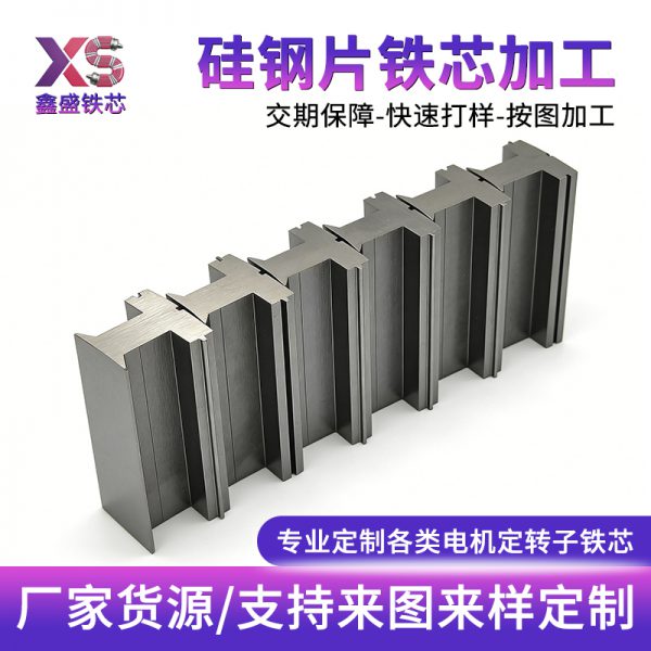 电机定转子 电机定转子