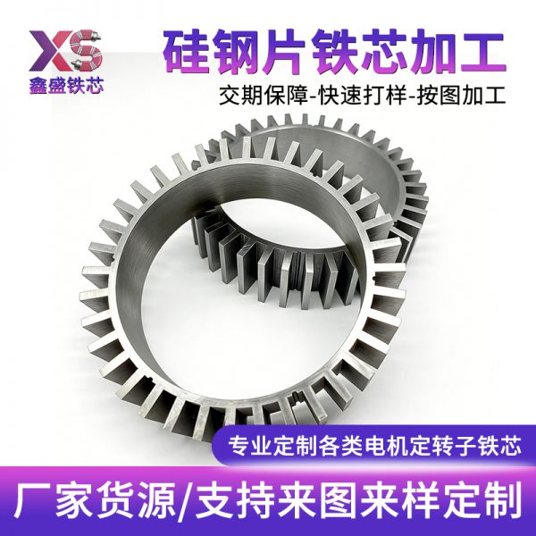 电机定转子 电机定转子
