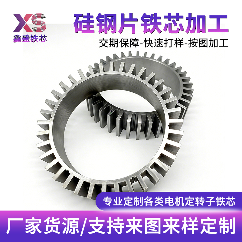 电机定转子铁芯在不同行业的应用 电机定转子铁芯在不同行业的应用