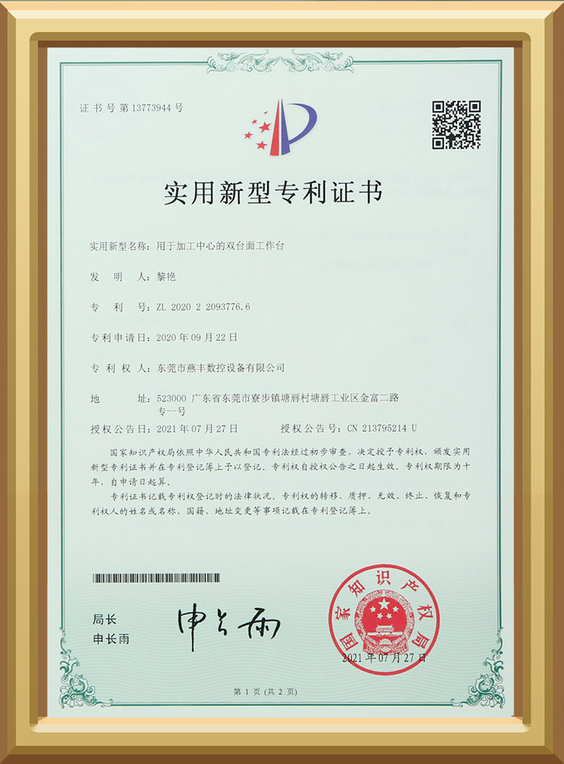 用于加工中心的双台面工作台 用于加工中心的双台面工作台